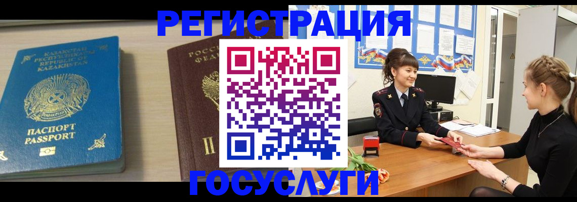 временная регистрация адрес в Петушках